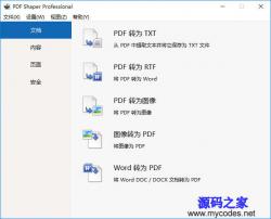 PDF Shaper Pro 7.4 רҵ