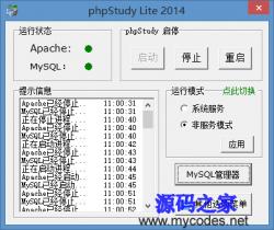 phpStudy Lite 2014.10.02