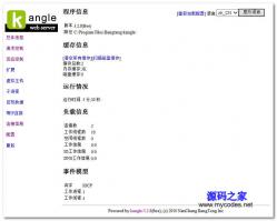 kangle web 3.2.8 ȶ