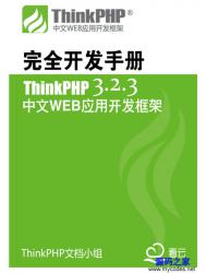 ThinkPHP3.2.3ȫֲ