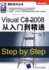 Visual C# 2008 ŵͨ ʾͼ